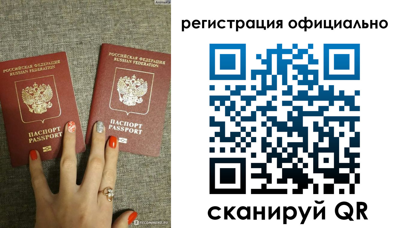 временная регистрация в Оби