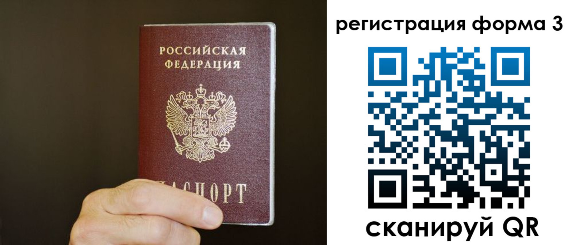 где прописаться в Оби