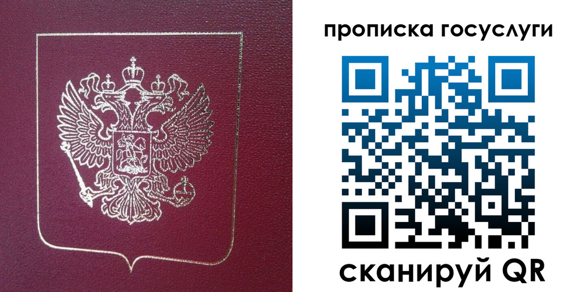 регистрация в Оби